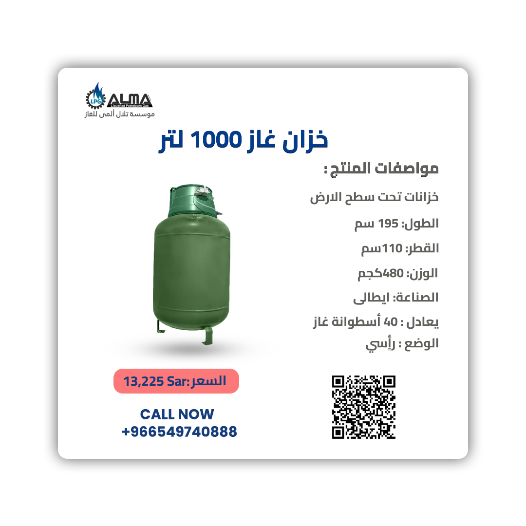 UG tank 1000L png price 1